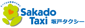 有限会社坂戸タクシー