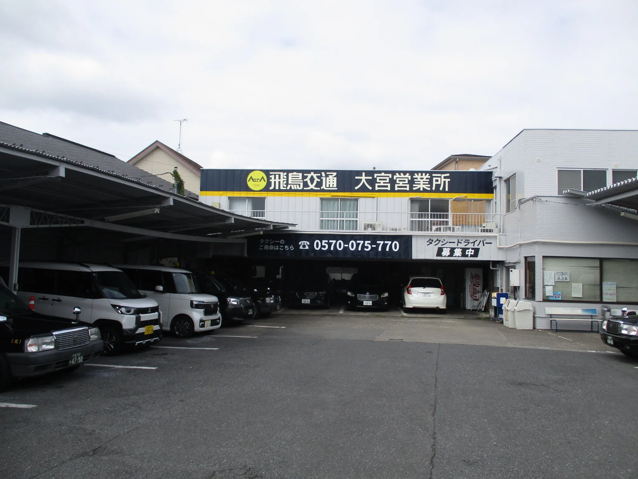 飛鳥交通株式会社の求人画像